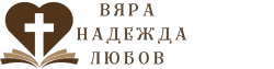 Вяра.онлайн