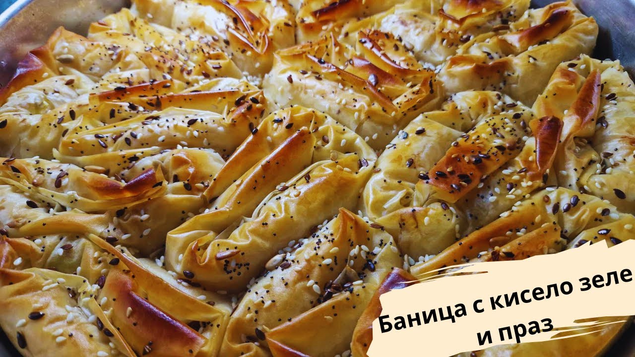 постна баница със зеле и праз – от манастирската кухня   - изображение 3